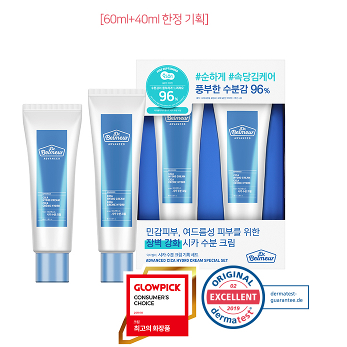 Kem Dưỡng Dr.Belmeur Advanced Cica Hydro 60ML / Phiên Bản Giới Hạn (60ML + 40ML)