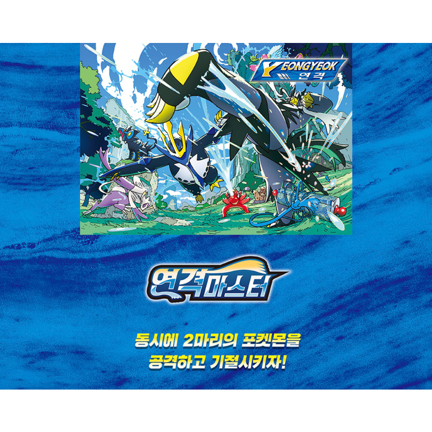 Box Bài Pokemon Card Sword & Shield Rapid Strike Master 1 Hộp 30 gói