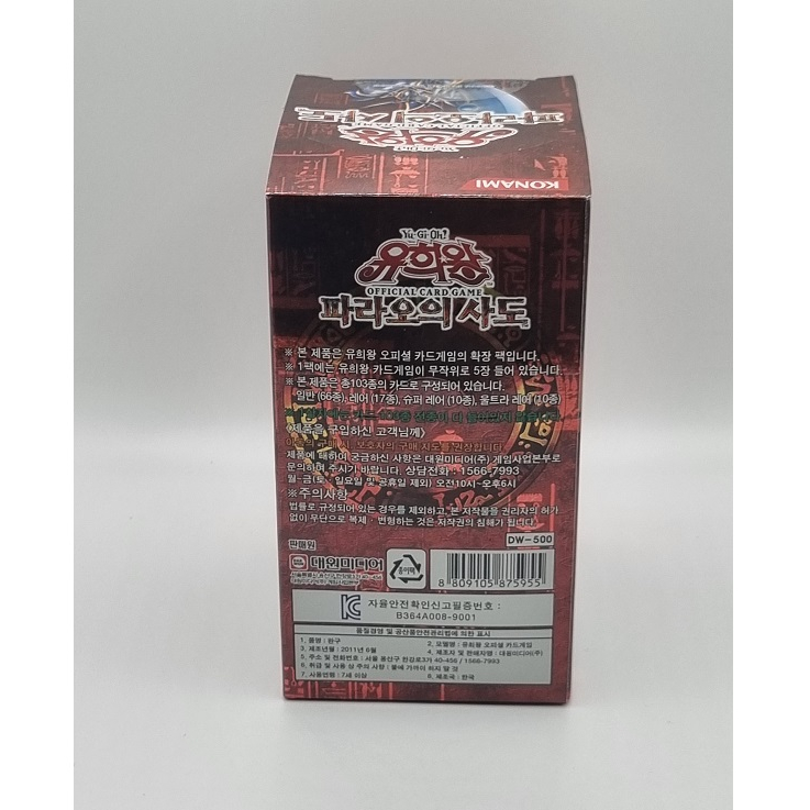 YUGIOH Card Booster "Pharaoh's Servant" Korean Version 1 BOX