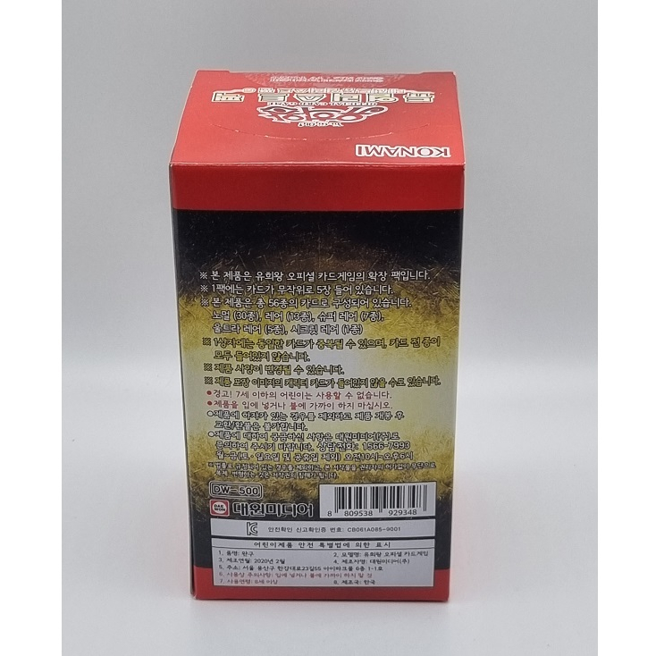 YUGIOH Card Duelist Pack  "Legend Duelist 6" Korean Version 1 BOX