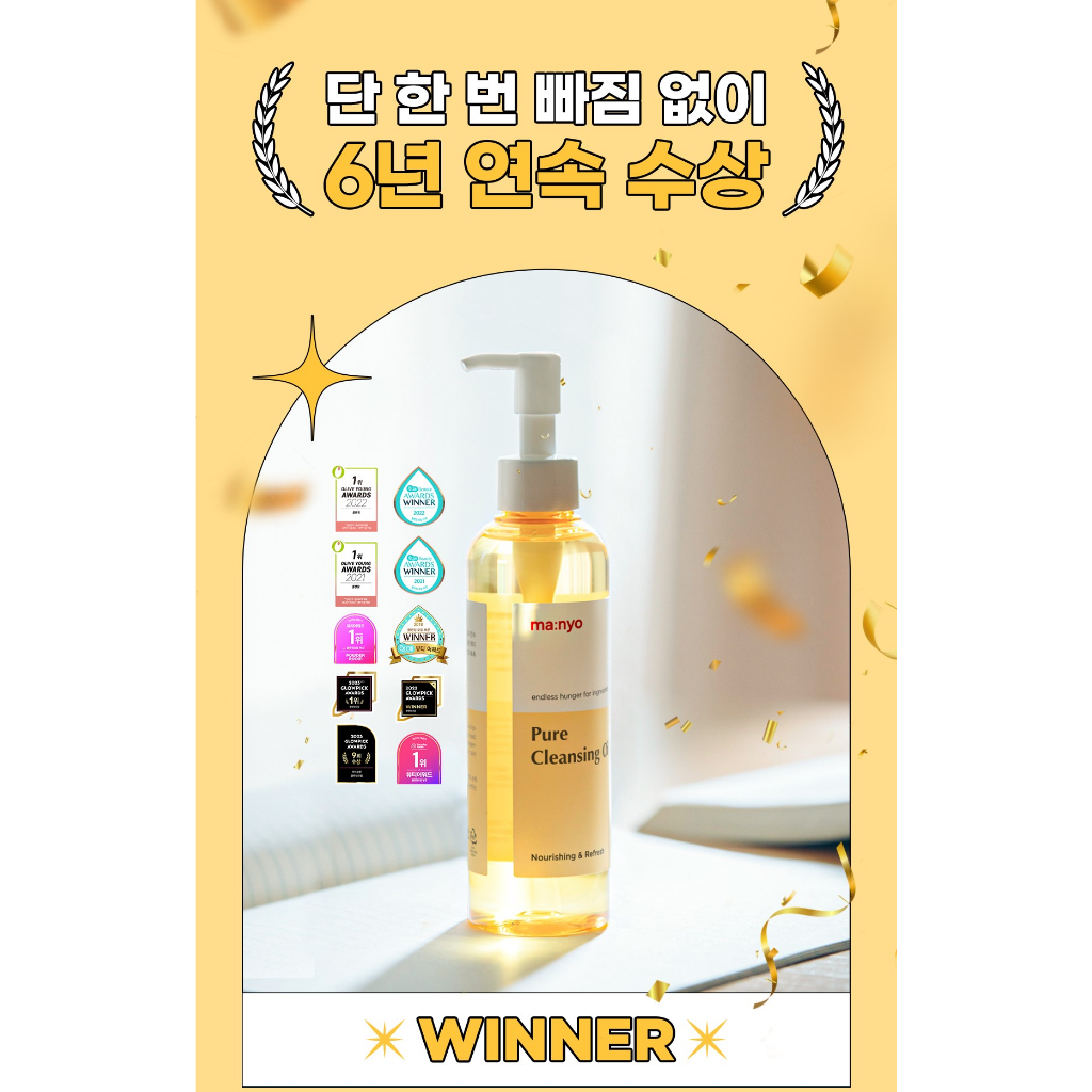 Dầu Tẩy Trang Manyo  Pure Cleansing Oil 200ml