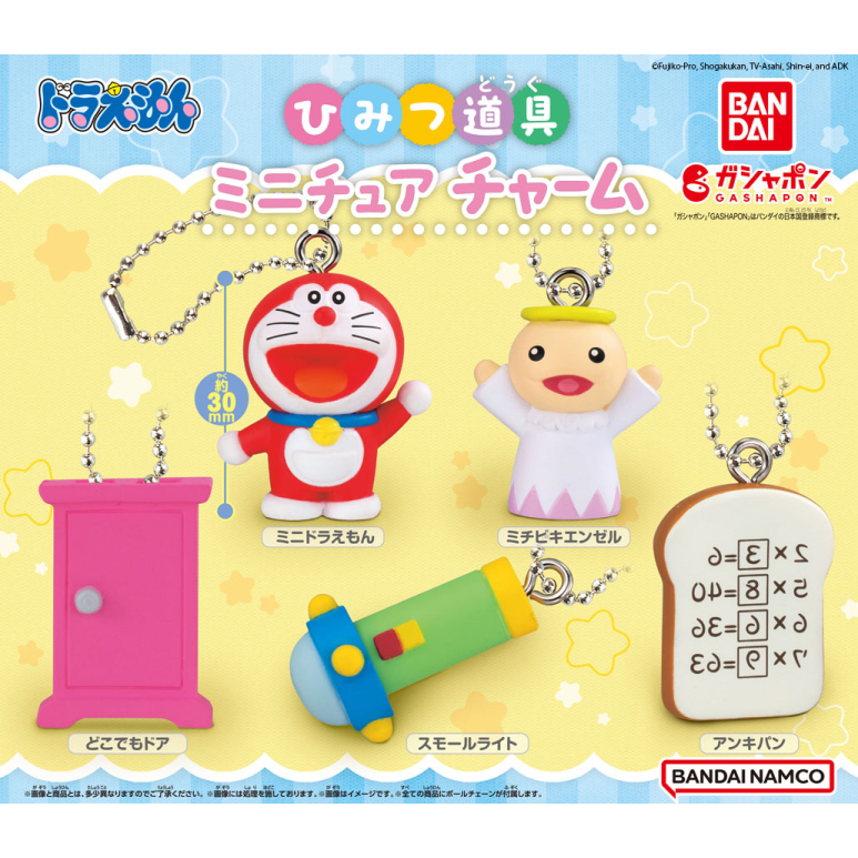 Hàng Có Sẵn / bandai Đồ Chơi Viên Nang Bí Mật doraemon