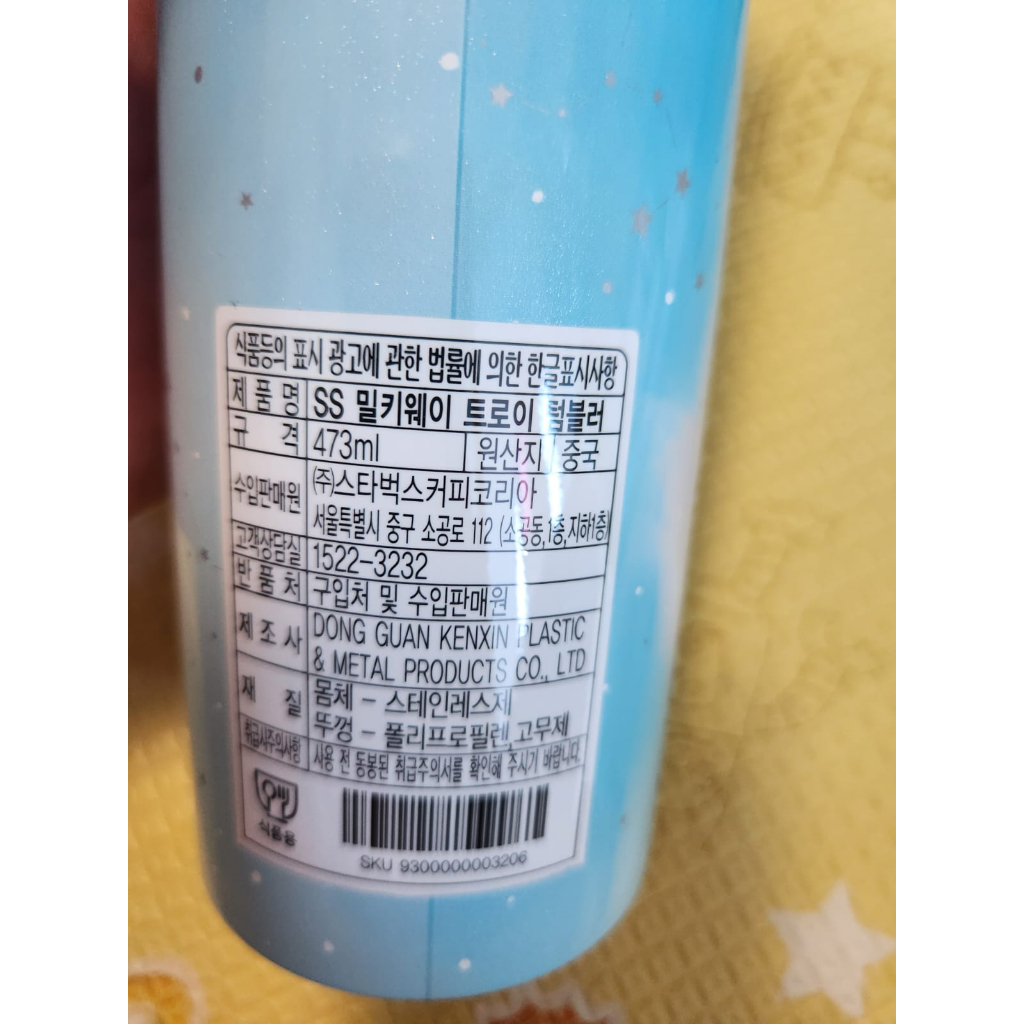Starbucks Hàn Quốc Cốc Sữa 473ml