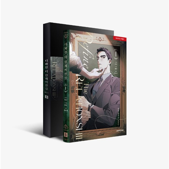 Define the Relationship Vol.1