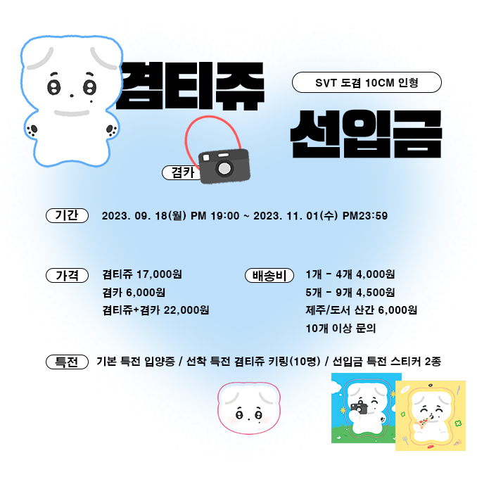 KYEOM-TESE 10cm DOLL