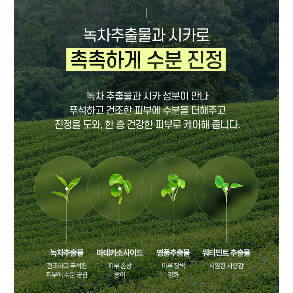 Kem Chống Nắng Greentea Cica 100ml SPF 50+ PA++++