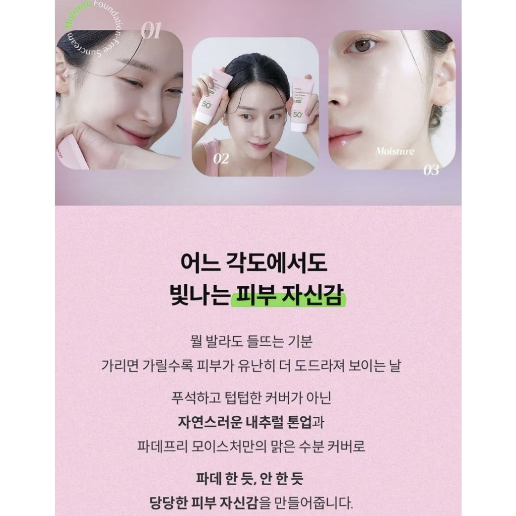 Kem Chống Nắng Thuần Chay Nâng  Tông Che khuyết Điểm Manyo Foundation -Free Sun Cream Moisture 50ml SPF50/PA++++ 50ml