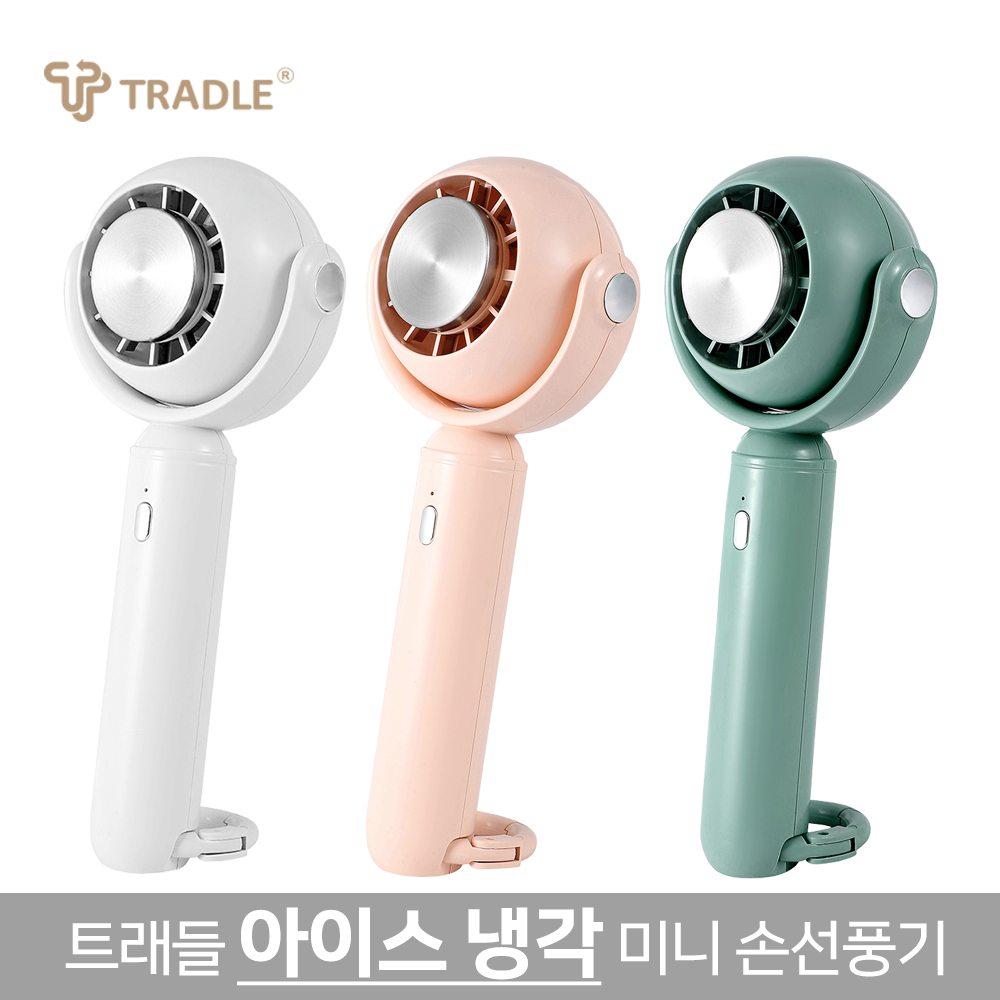 Quạt cầm tay làm mát băng TRADLE Quạt cầm tay Mini nhỏ tiện dụng Quạt cầm tay làm mát băng di động -