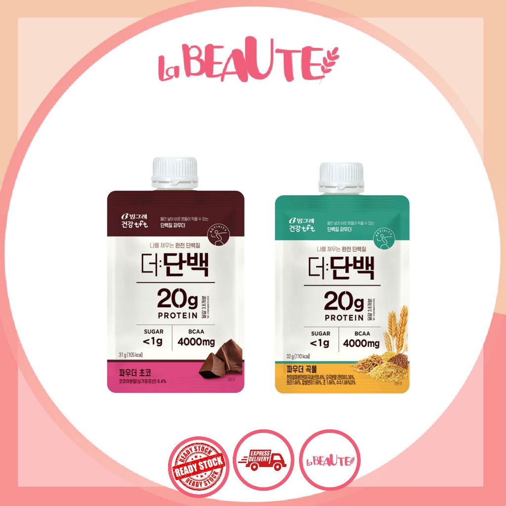 BINGGRAE The Pouch 31g- Choco / Grain