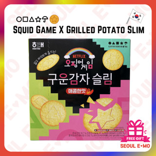 [Haetae] Netflix Squid Game X Khoai tây nướng Slim 240g / đồ ăn nhẹ hàn quốc thực phẩm bánh quy phổ biến