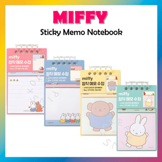 [Miffy] Sổ ghi nhớ dính 1p (Vàng, Lục lam, Hồng, Xanh dương)