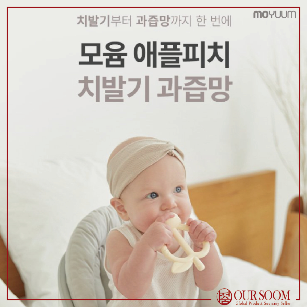 MOYUUM Apple Peach Baby Fruit Feeder & Teether _ OUR SOOM