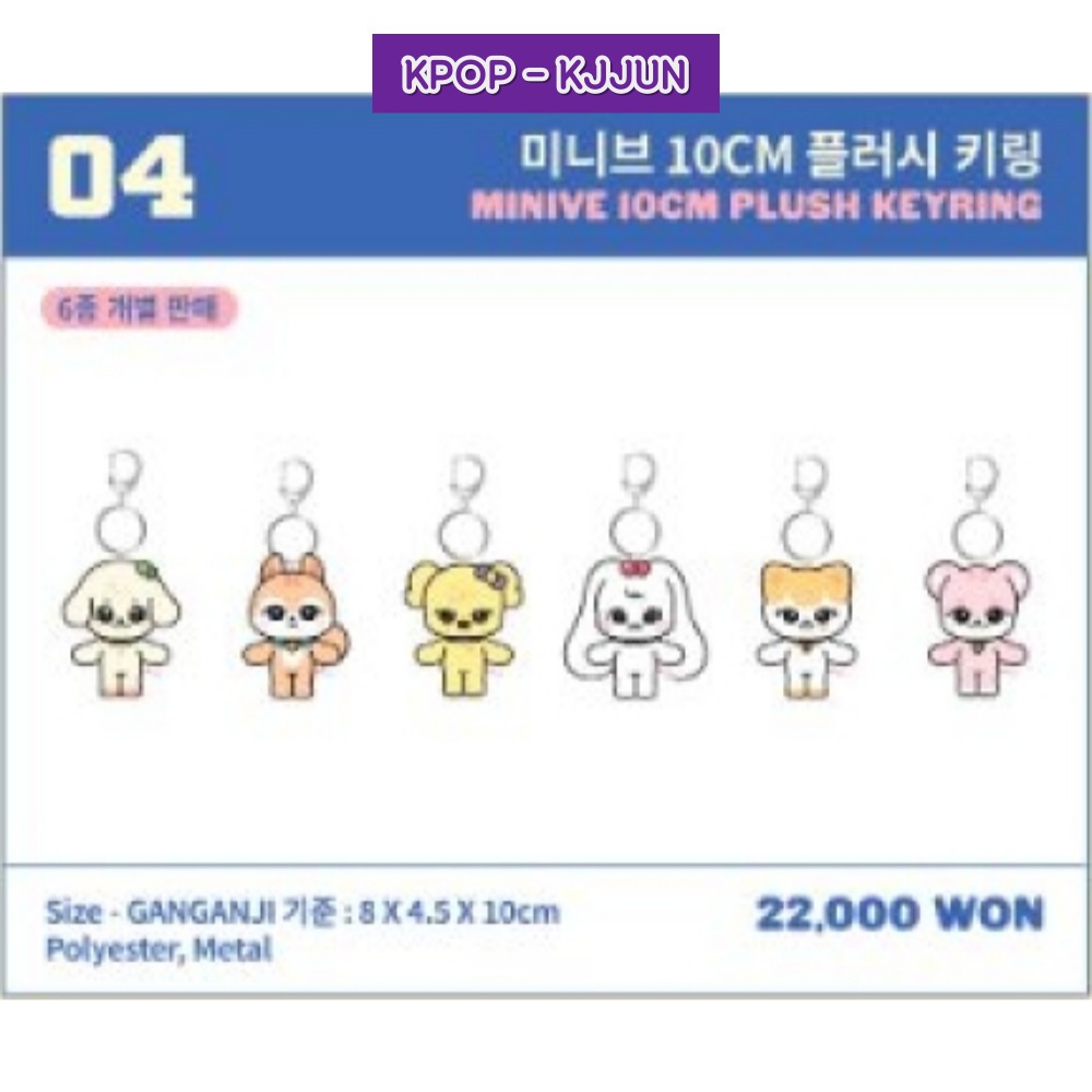IVE MINiVE School in Seoul 10CM PLUSH KEYRING