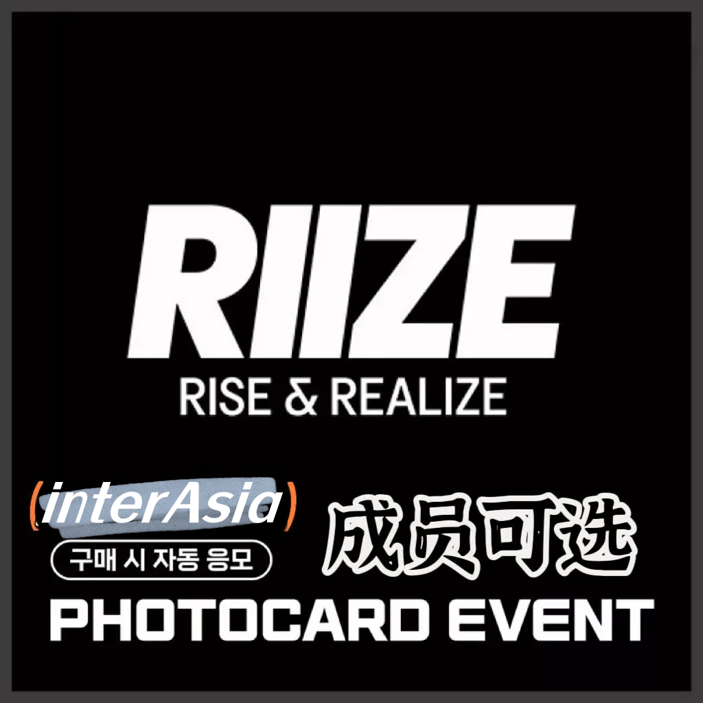 Riize-  / everline, Phần Thưởng Phần Thưởng / Có Thể Chọn Lựa / Thư Trực Tiếp Hàn Quốc