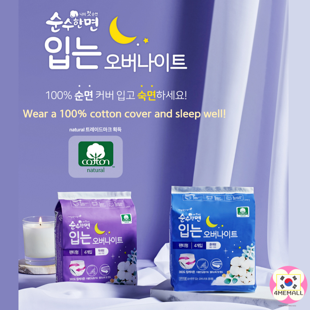 Khăn Ăn Bằng cotton Nguyên Chất (Loại Quần) Vừa / Lớn, Cực Kích Thước Lớn, Khăn Ăn, sanitary pad Từ Hàn Quốc, Saitary Mặc