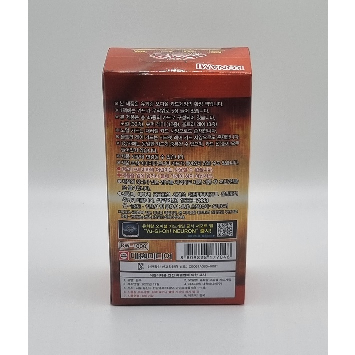 YUGIOH Card Deck Build Pack "Amazing Defenders" Korean Version 1 BOX