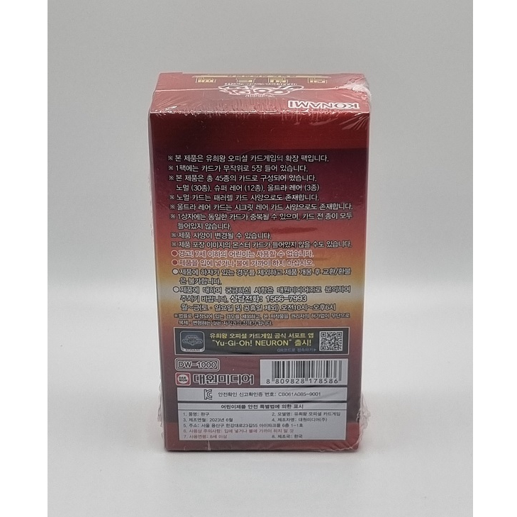 YUGIOH Card Deck Build Pack "Wild Survivors" Korean Version 1 BOX