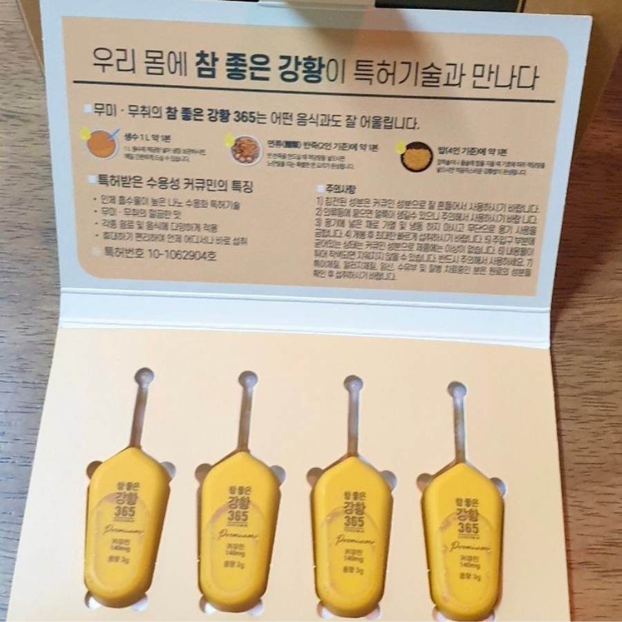 Tinh chất Nano Curcumin 365 Premium hộp 32 tép