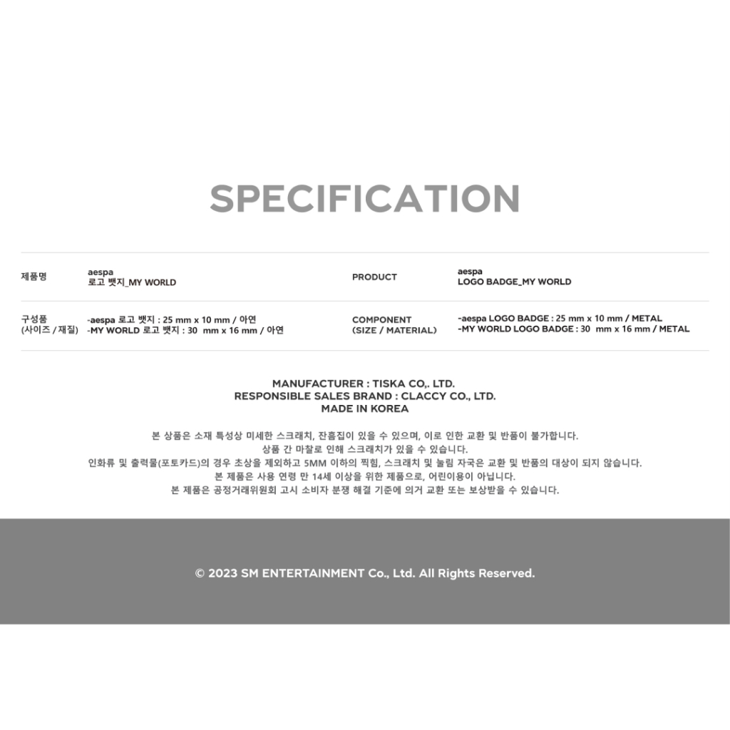 Aespa LOGO BADGE - MY WORLD