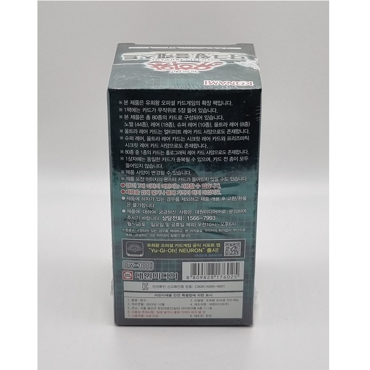 YUGIOH Booster "Darkwing Blast" Korean 1 BOX