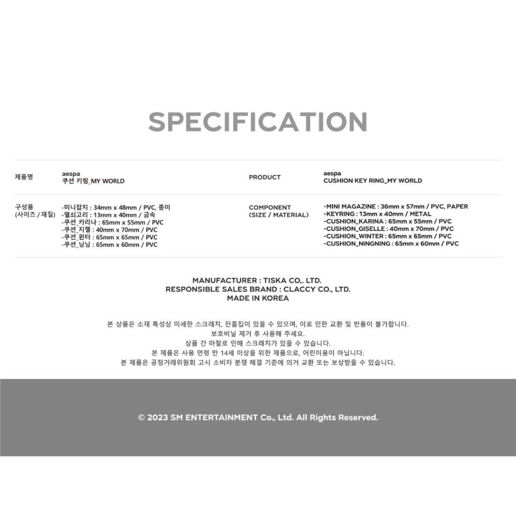 Aespa CUSHION KEY RING - MY WORLD
