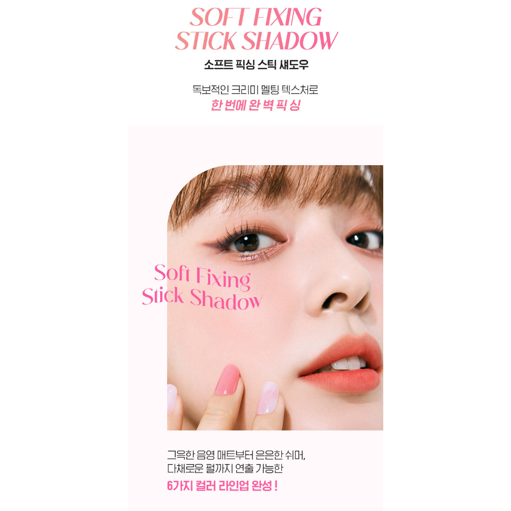 WAKEMAKE Soft Fixing Stick Shadow 0.8g  Shimmer/Matt/Glitter