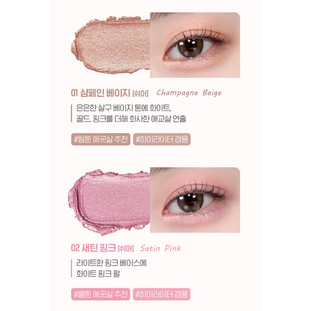 WAKEMAKE Soft Fixing Stick Shadow 0.8g  Shimmer/Matt/Glitter