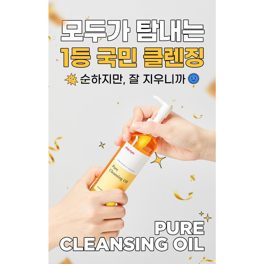Dầu Tẩy Trang Manyo  Pure Cleansing Oil 200ml
