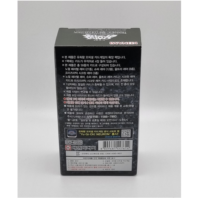 YUGIOH Card "Prismatic Art Collection" Korean Version 1 BOX