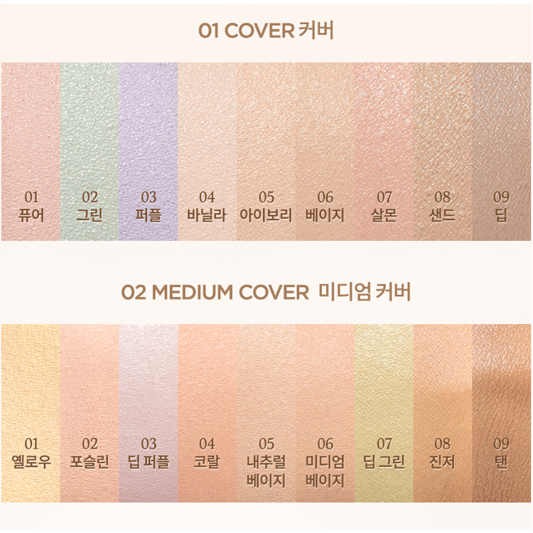 Bộ Kem Che Khuyết Điểm Chuyên Nghiệp dasique