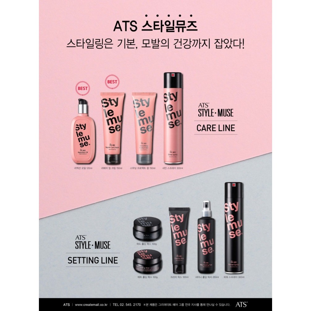 Kem tạo kiểu dành cho tóc xoăn ATS Stylemuse Repair Curl Cream 150ml / Reaction Oil 120ml /  Shine Spray 300ml / Shiny Holding Fixer 250ml / Heating Balm 120ml / Matt Holding Wax 100g / Hard Holding Wax 100