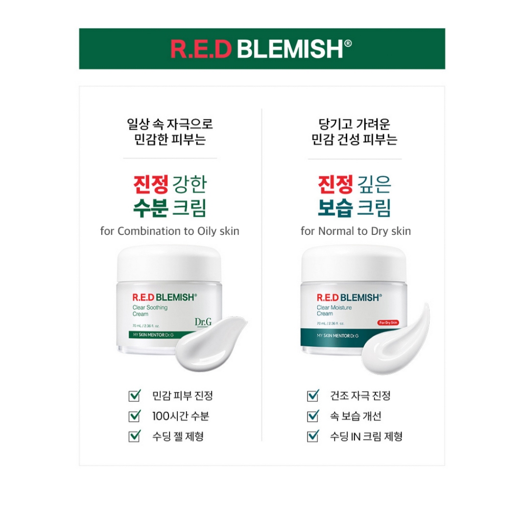 Dr.G RED Blemish Clear Soothing / Moisture Cream Kem Dưỡng Ẩm / Làm Dịu Da Nhạy Cảm dr.g