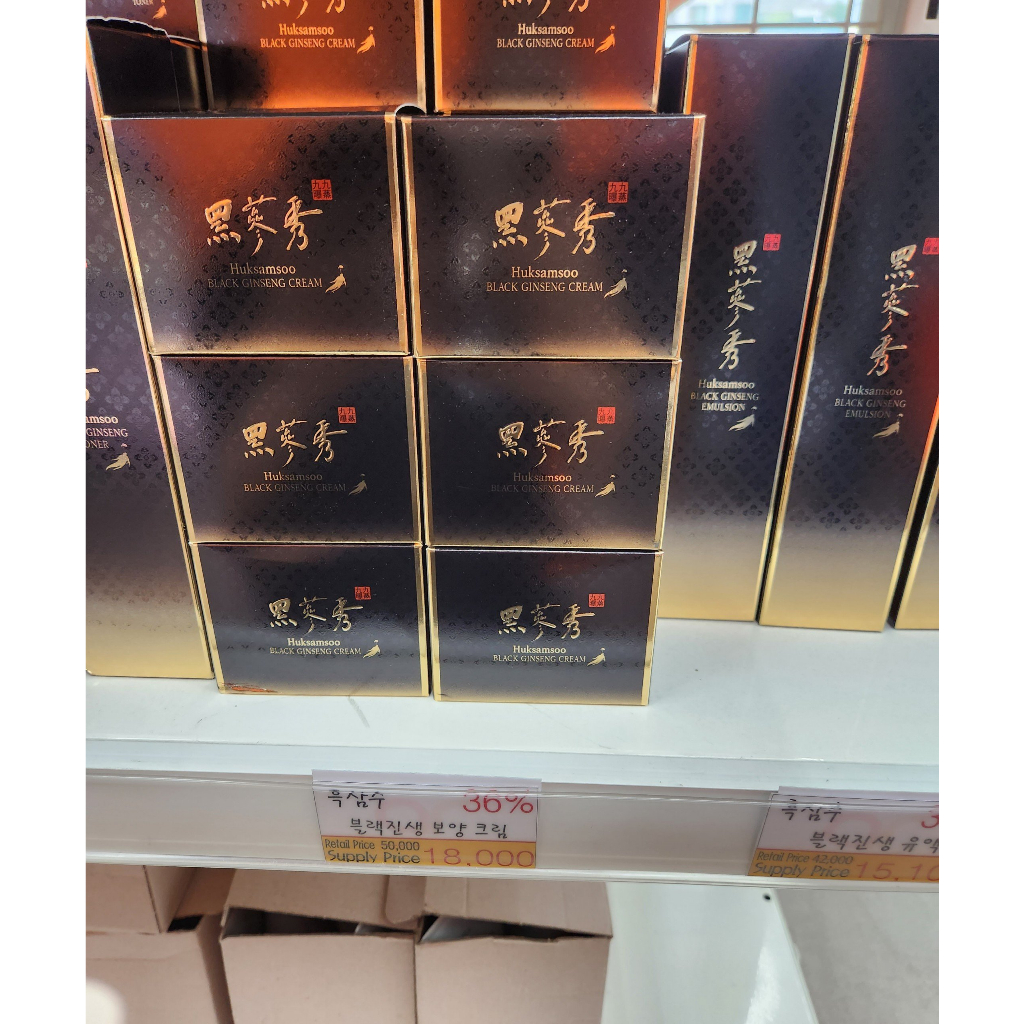 Kem Dưỡng Ngừa Lão Hóa Chiết Xuất Nhân Sâm Đen Huksamsoo Black Ginseng Cream 50g