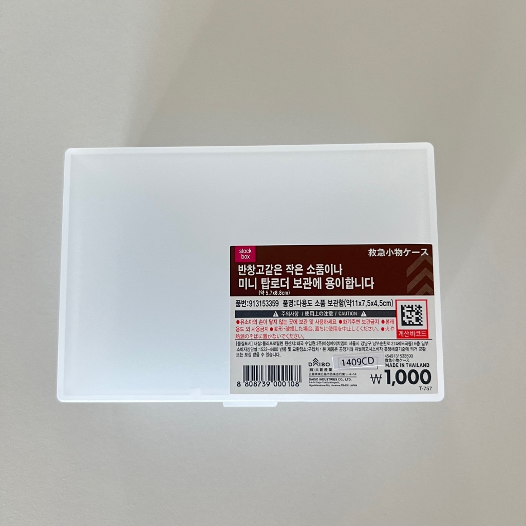 DAISO  Hộp Đựng Ảnh / Đồ Dùng Nhỏ Gọn Hình Hoa Cúc