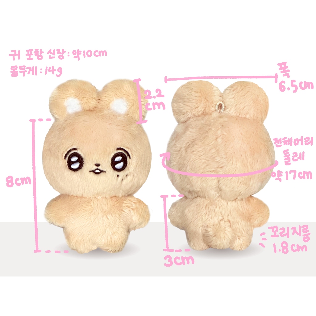 HAET TOKKI 8cm DOLL