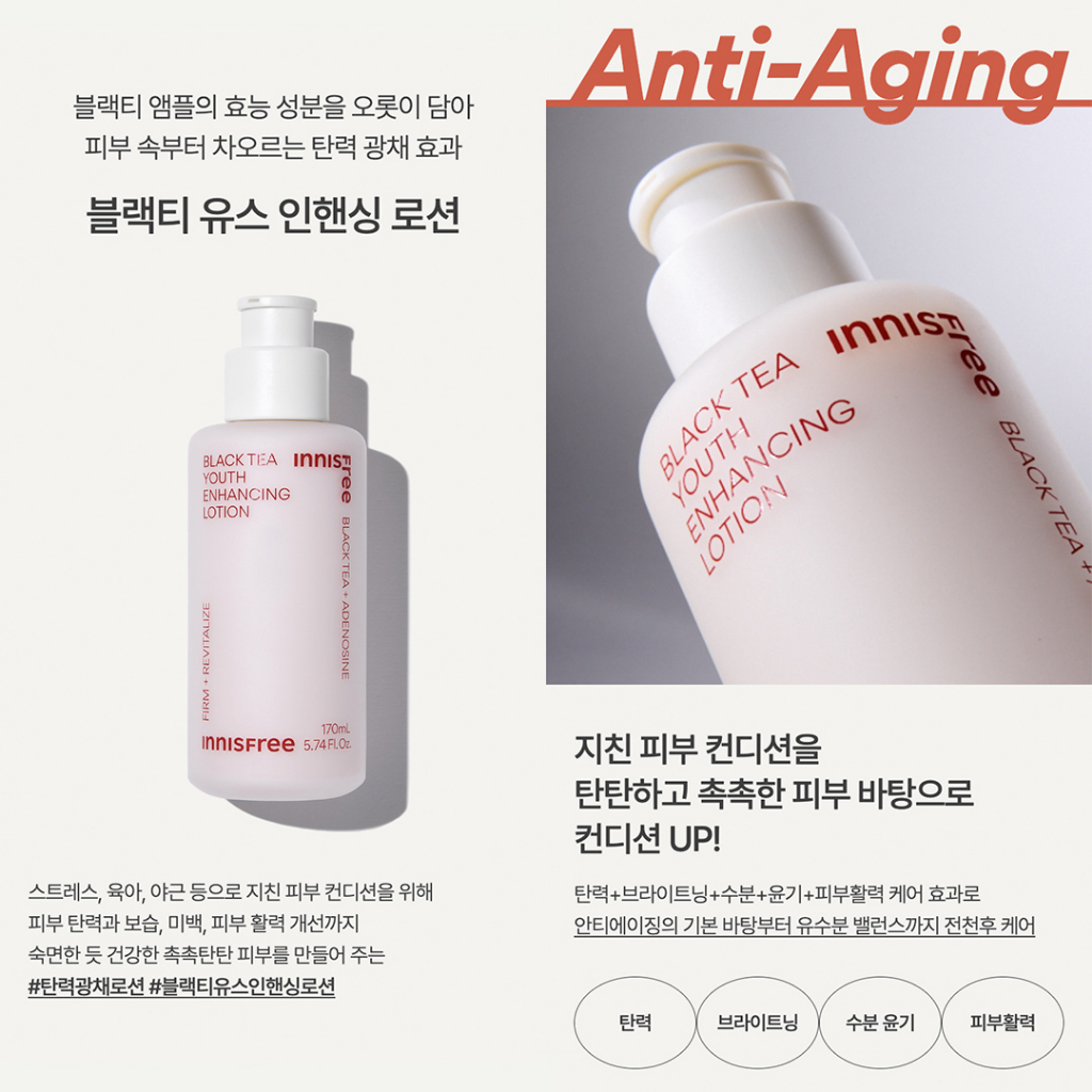 INNISFREE Black Tea Youth Enhancing Skin 170ml / Emulsion 170ml / Gift Set - Anti-Aging, Hydrating Toner & Emulsion