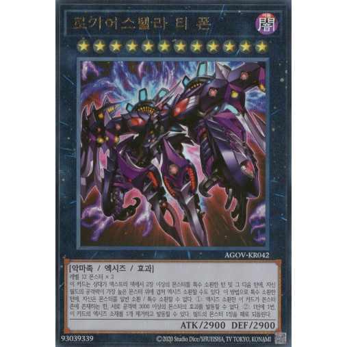 YUGIOH "Super Starslayer TY-PHON - Sky Crisis" Korean