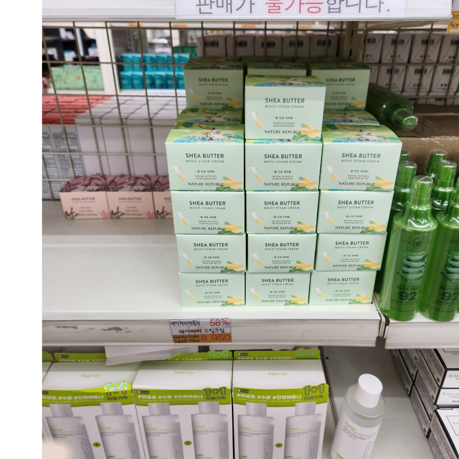 Kem Dưỡng Ẩm Chiết Xuất Bơ Hạt Mỡ NATURE REPUBLIC 3.38 fl.oz / 100ml