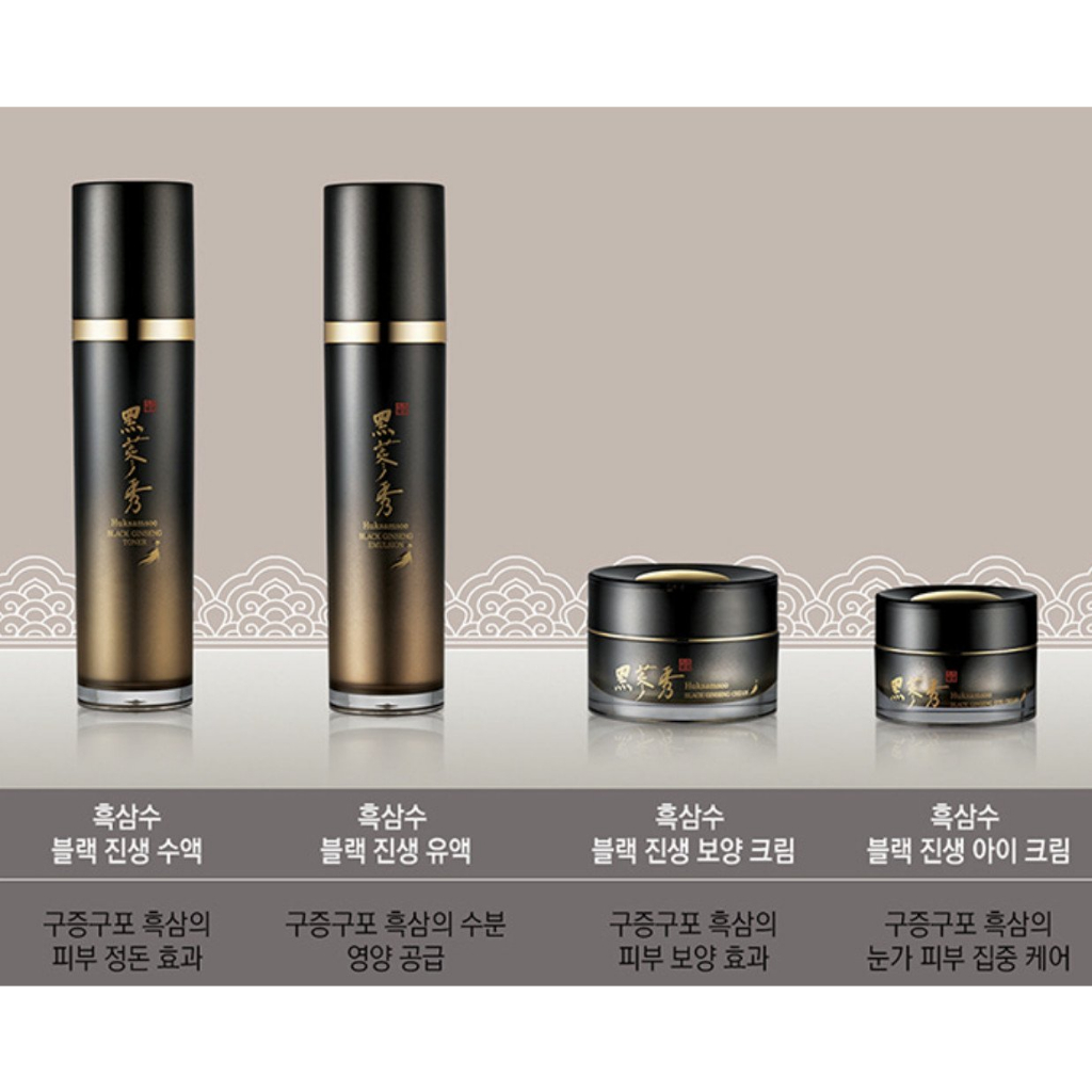 Kem Dưỡng Ngừa Lão Hóa Chiết Xuất Nhân Sâm Đen Huksamsoo Black Ginseng Cream 50g