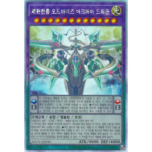 YUGIOH "Odd-Eyes Arcray Dragon" Korean