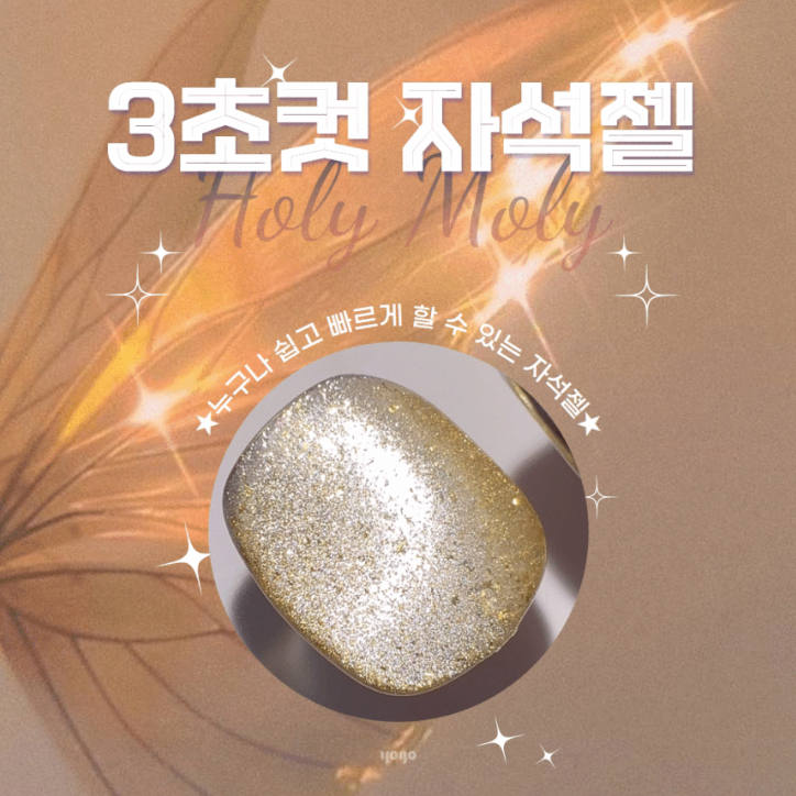 Mayo x Miếng Nam Châm Dán Móng Tay Màu Hồng / Xanh Lam / Vàng / Trắng Bạc