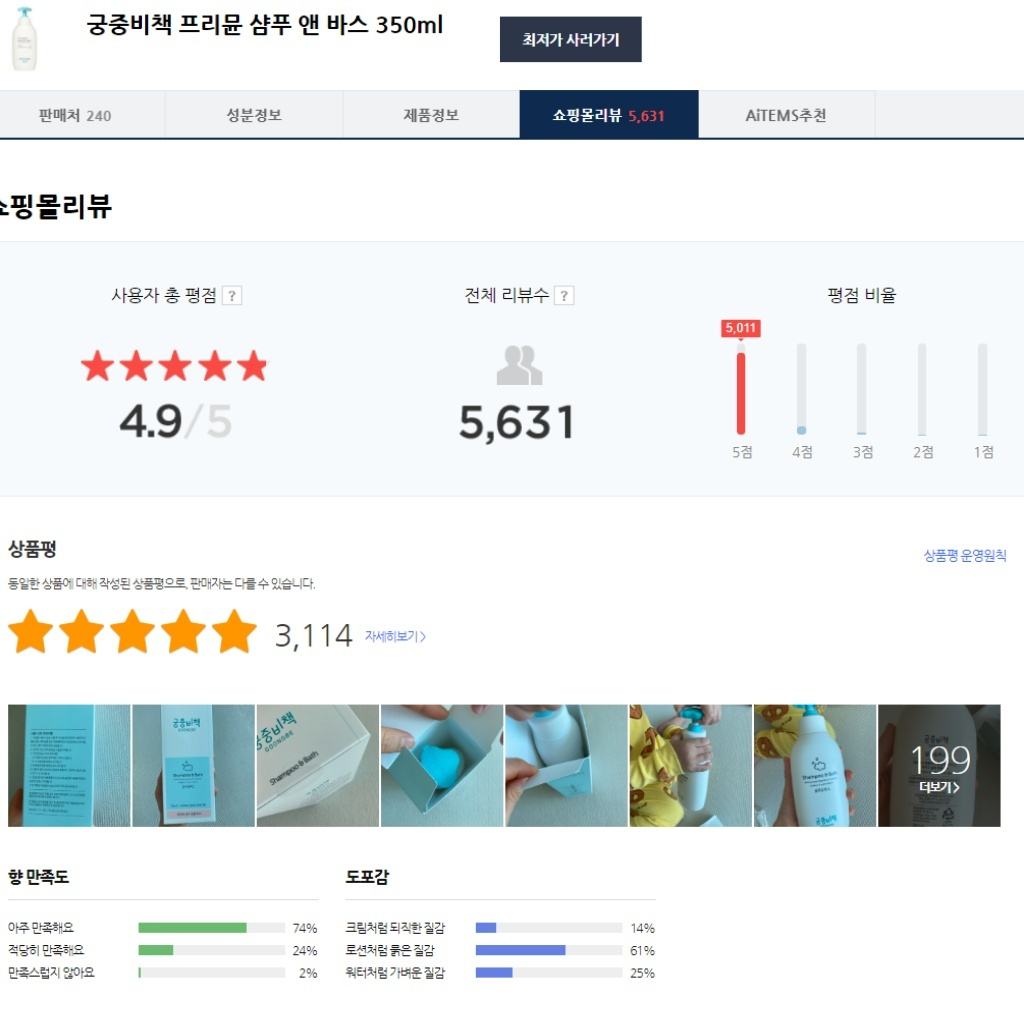 GOONGBE dầu gội em bé sữa tắm cho bé sữa tắm 2in1 cho bé Pri mmune Shampoo & Bath 350ml