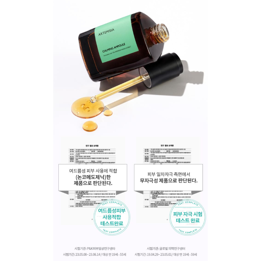 MISSHA Tinh Chất artemisia Làm Dịu Da 75ml