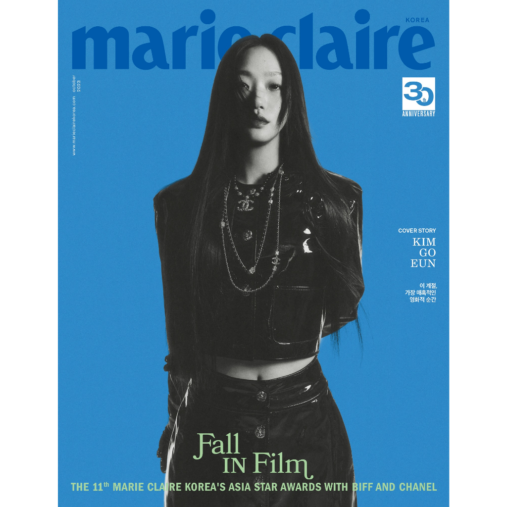 2023.10 marie claire KOREA KIM GOEUN COVER RANDOM