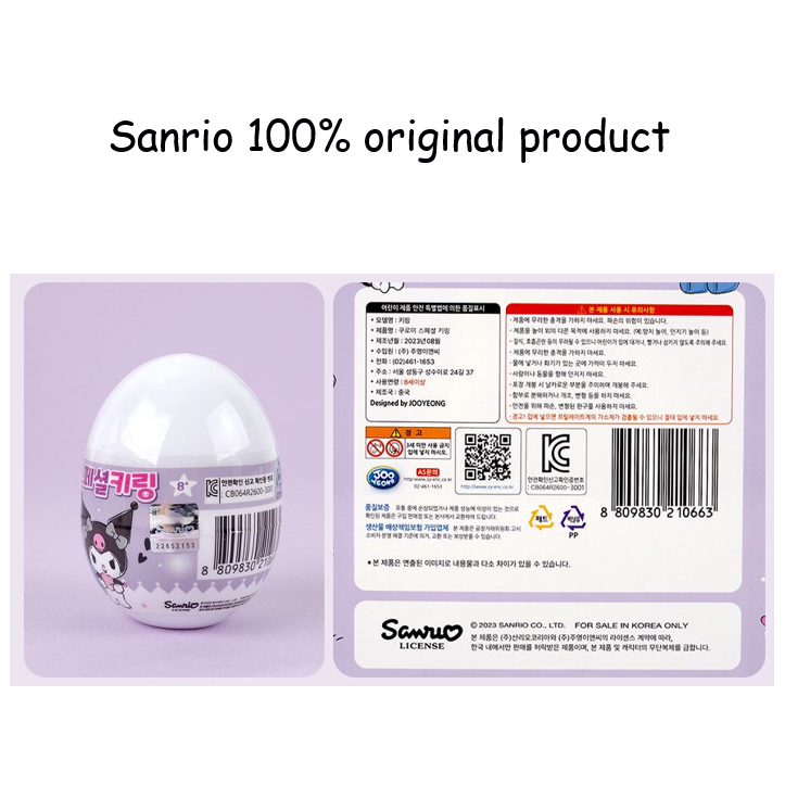 Đồ Chơi Viên Nang Đặc Biệt kuromi 1p