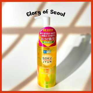 Dầu rửa mặt ROHTO Hadalabo Gokujun 200ml / Refill