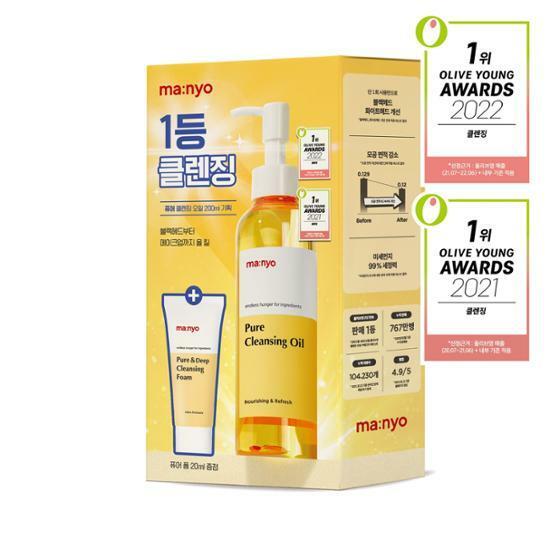 Set Dầu Tẩy Trang Manyo Pure Cleansing Oil 200ml + Sữa rửa mặt 20ml