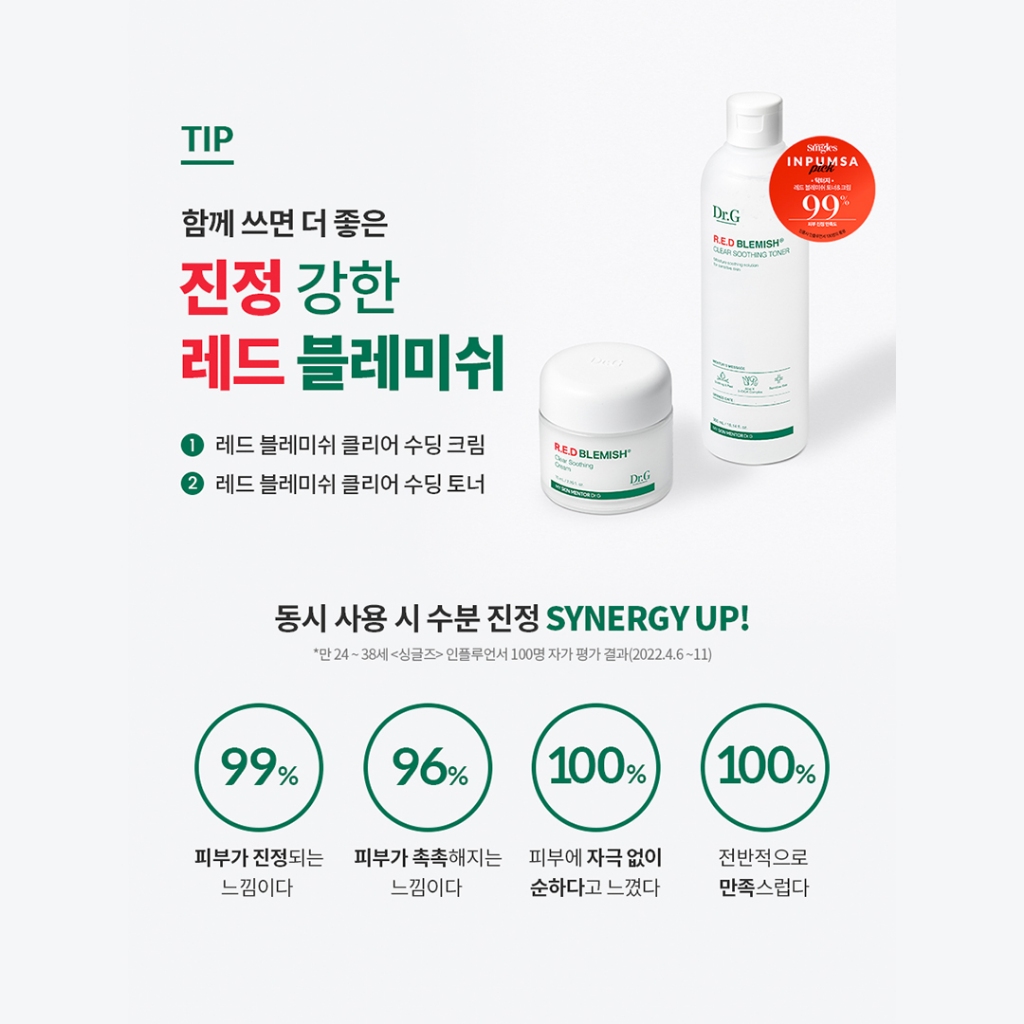 Dr.G RED Blemish Clear Soothing / Moisture Cream Kem Dưỡng Ẩm / Làm Dịu Da Nhạy Cảm dr.g