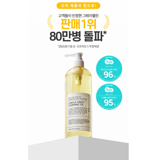 Canola Crazy Cleansing oil (Dầu Tẩy Trang canola crazy)