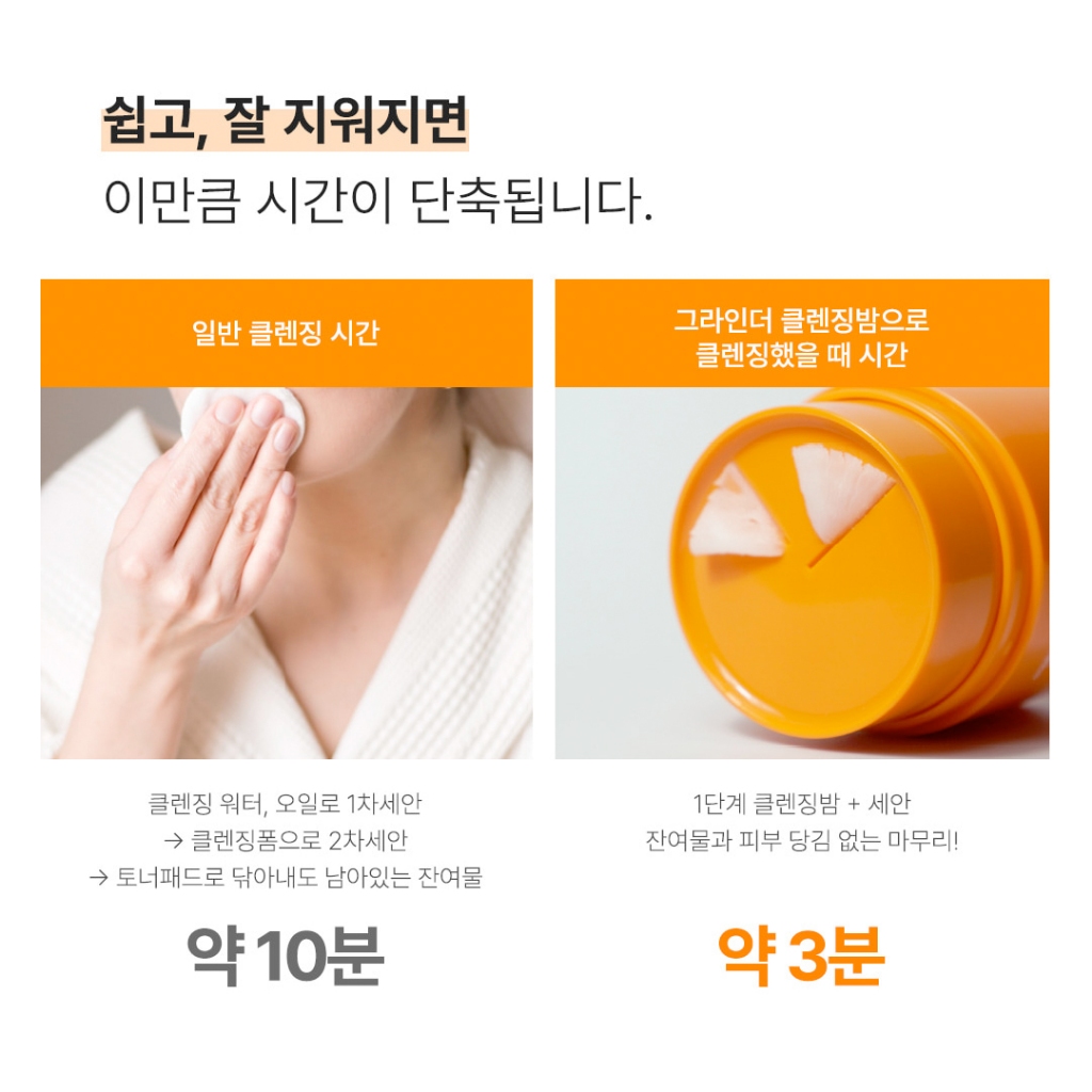 SUNDUK JEJU Carrabiome X Grinder Cleansing Balm Sữa Rửa Mặt sunduk jeju carrabiome x 50ml Làm Sạch Da